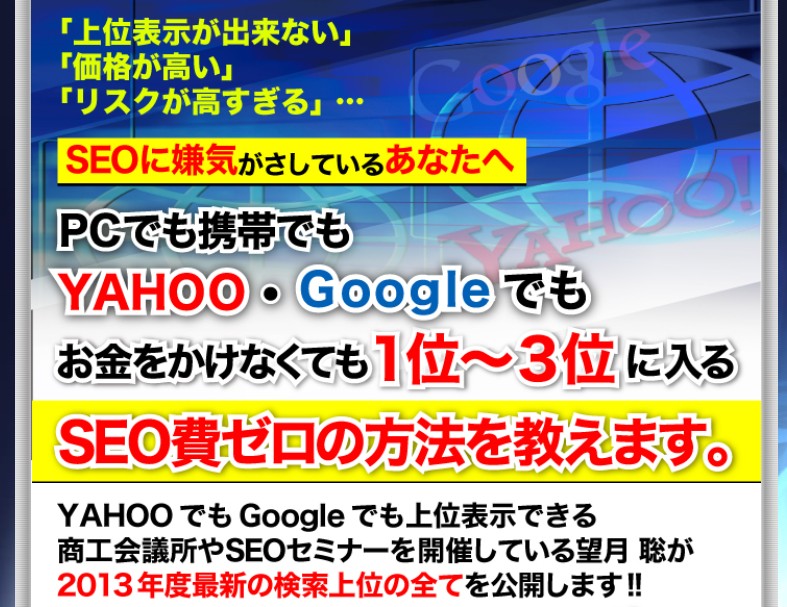 たった43ページの本物SEOマニュアル